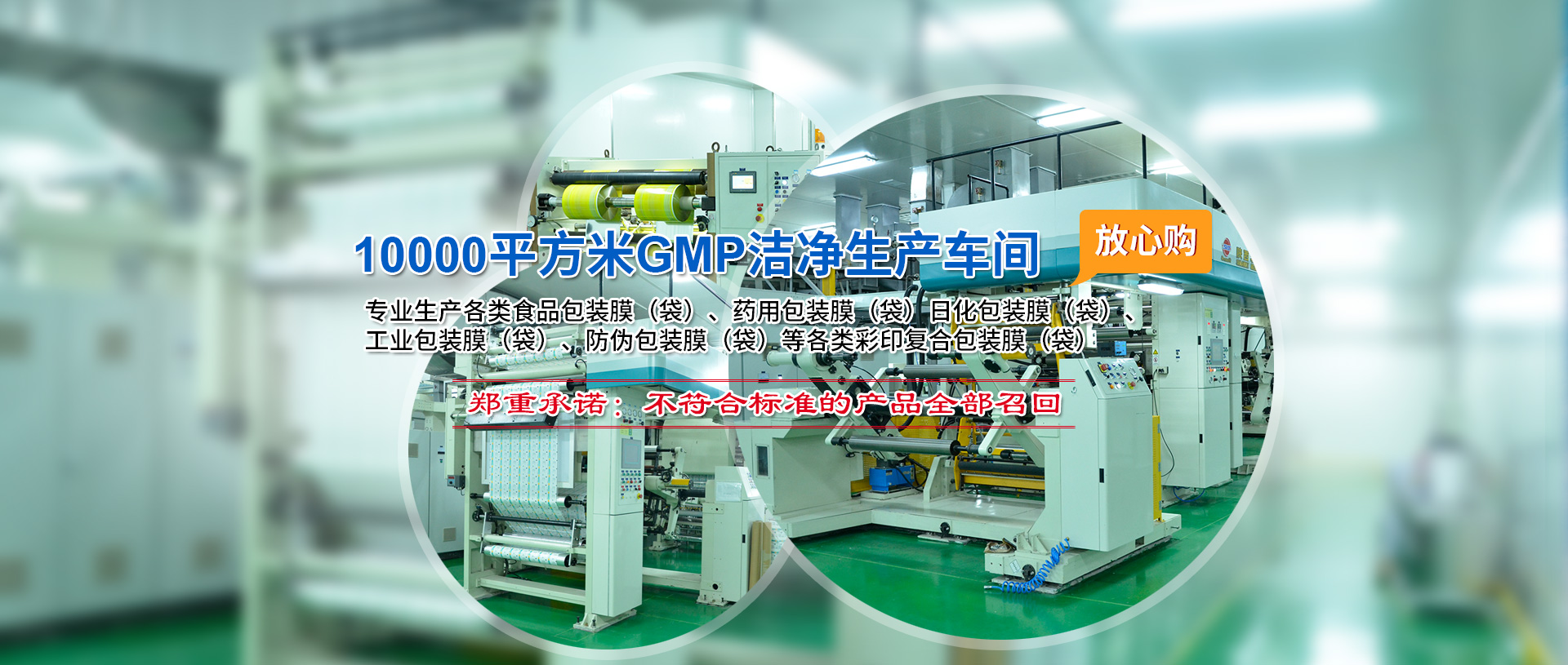 米兰在线手机版（大中国区）banner3